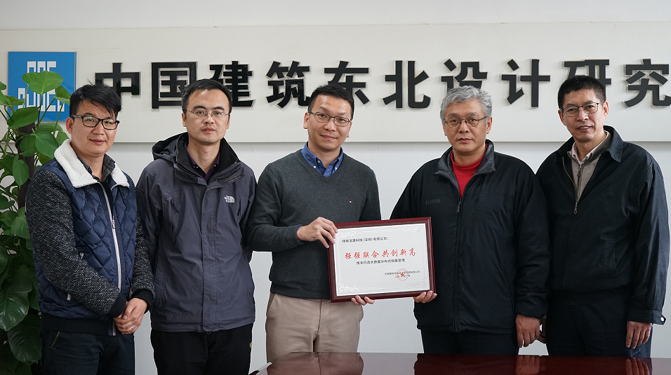 中國建筑東北設計研究院有限公司頒獎給緯衡科技馬總.png 中國建筑東北設計研究院有限公司頒獎給緯衡科技馬總.png
