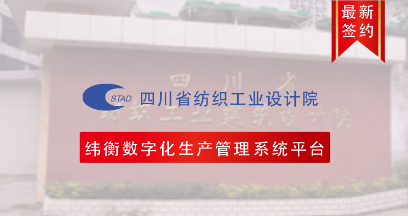 1644551371213093.png 四川省紡織工業(yè)設(shè)計院.png