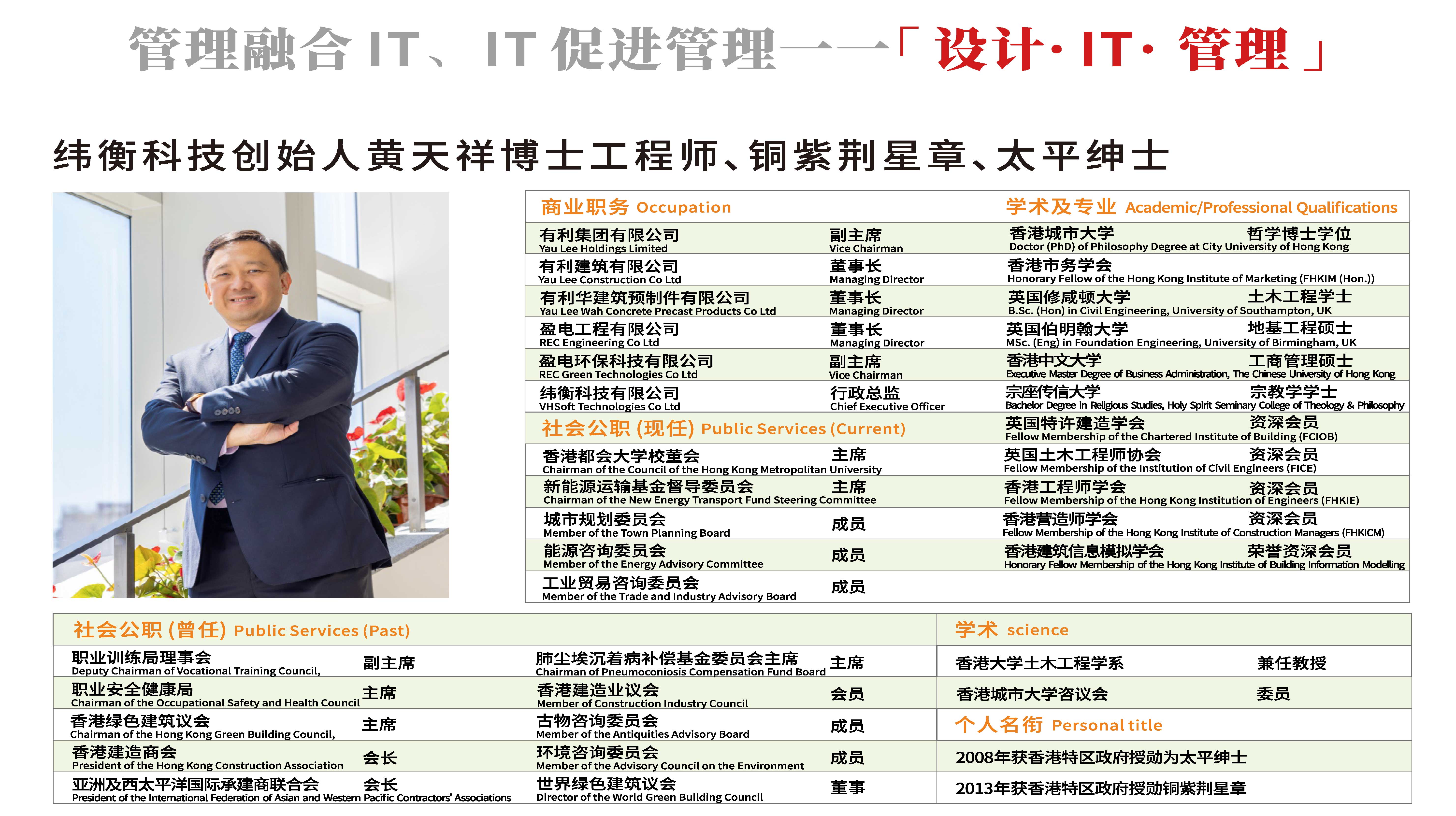 1717396912837484.jpg 1-頁面提取自--20240501緯衡科技畫冊第11版轉曲(修改產品大綱)(原)轉曲.jpg